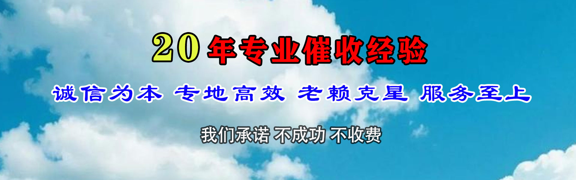 全椒讨账公司